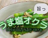 【作り置き】うま塩オクラ作り方1写真