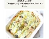 火を使わない【鮭とポテトのガリマヨグリル作り方7写真