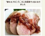 豚モモブロックでシンプルローストポーク作り方10写真
