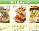 ✿簡単✿竹輪＆魚肉ソーセージｄｅピザ風作り方6写真