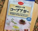 球体ゼリーで「九龍球」風作り方6写真
