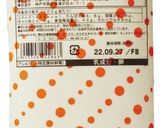 バスクチーズトースト作り方1写真