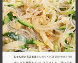 やわらぎメンマときゅうりの和え物作り方8写真
