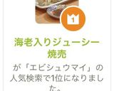 海老入りジューシー焼売作り方6写真