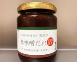 茅乃舎 赤味噌でつくる 麻婆茄子作り方1写真