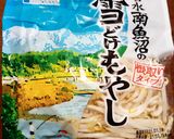 パリッパリの胡瓜ともやしのナムル　作り方3写真