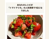 トマトと大葉の簡単マリネ作り方6写真