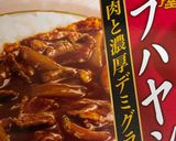レトルトかさ増し茄子のハヤシライス作り方2写真
