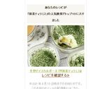 手作りマスカルポーネで『抹茶ティラミス』作り方9写真