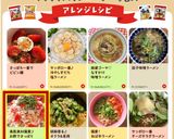 美肌食材偏愛♪お酢でさっぱり塩ラーメン作り方4写真