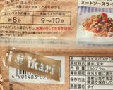 ひと手間で本格シンガポールラクサ作り方13写真