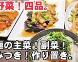 人気やみつき豚バラとなすの生姜焼き！簡単作り方5写真