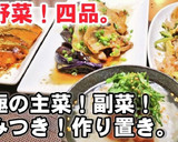 人気やみつき豚バラとなすの生姜焼き！簡単作り方5写真