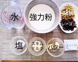 HBで♪簡単☆レーズンくるみ食パン作り方1写真