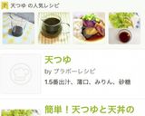 ★簡単！天つゆと天丼のタレ　少量作り方7写真