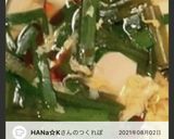 豆腐の酸辣湯麺風スープ作り方11写真