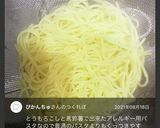 水から！スパゲッティの時短&簡単な茹で方作り方36写真