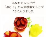 まるごとぶどうの飾り切り♡作り方6写真