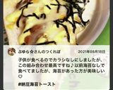 やみつき！納豆と海苔のチーズトースト作り方21写真