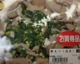 モツの醤油煮込みダブルネギ作り方1写真