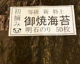 鯵のなめろう作り方6写真