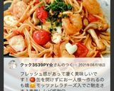 トマトとケチャップでシーフードパスタ作り方12写真