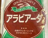 レトルトで簡単☆本格ピリ辛アラビアータ作り方3写真