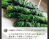 大葉の味噌巻き〜♪作り方15写真