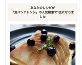 桃のトースト 食パンアレンジ作り方1写真