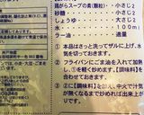 いっぱい食べる用ピリ辛おつまみメンマ作り方2写真