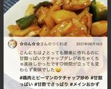 鶏肉とピーマンのケチャップ炒め作り方18写真