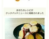 さつまいものアーモンドミルク煮♡作り方6写真