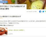 お弁当に☆柔らかロール味噌かつ作り方6写真