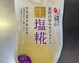 サーモンとキャベツのミルフィーユ漬け作り方9写真