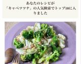 ブロッコリーとキャベツのツナマヨ炒め♪作り方3写真