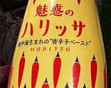 なすとズッキーニの餃子(ハリッサ餃子)作り方3写真