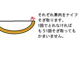 オリジナルカクテル「夜桜」作り方4写真