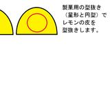 オリジナルカクテル「夜桜」作り方5写真