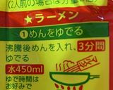 しじみラーメン（嘘みたいに簡単（笑）作り方4写真