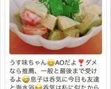ワサビ香るアボカドサラダ作り方14写真