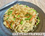 ツナ缶deそうめんチャンプルー作り方5写真