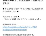 【キャンプ飯】パン【ダイソーメスティン】作り方24写真
