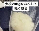 なすと豚のおろしめんつゆブシャー作り方7写真