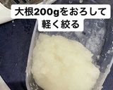 なすと豚のおろしめんつゆブシャー作り方7写真