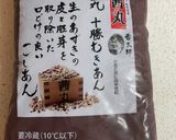 ＼お土産にも♪／水ようかん作り方6写真