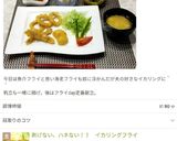レンコンとピーマンの変わりきんぴら作り方20写真