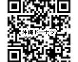 混ぜて揚げるだけ!サータアンダギー作り方11写真
