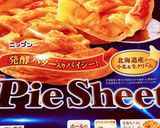 冷凍パイシートで簡単！自家製パイの実作り方1写真