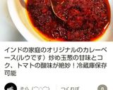 カレーベース使用★骨付きチキンカリー★作り方1写真