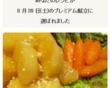 人参とじゃがいものしょうゆ風味グラッセ♫作り方7写真